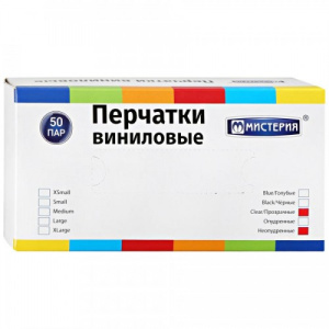 перчатки